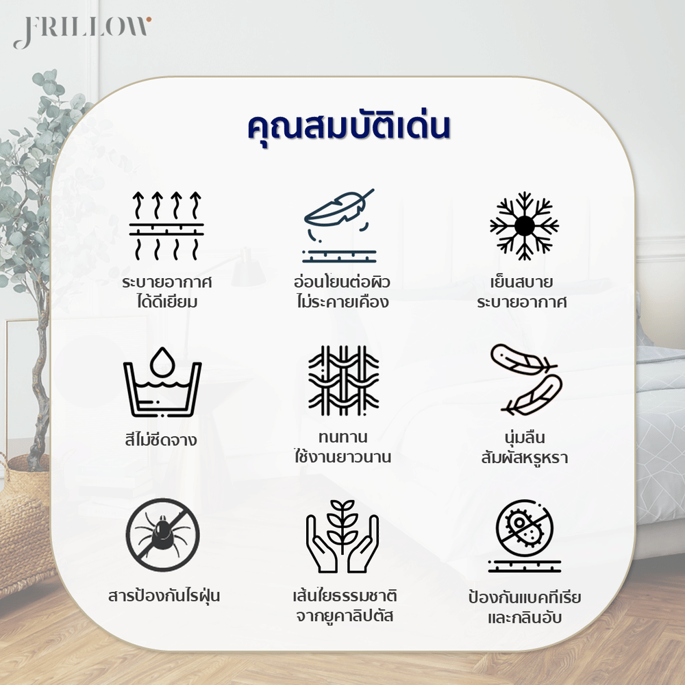 ชุดผ้าปูที่นอน 6 ฟุต 3 ชิ้น FRILLOW 800TC COTTON SILK สี FLAWLESS SAND คอลเลคชั่น PRESTIGE_6
